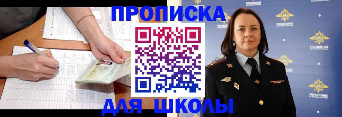 временная регистрация купить в Выборге