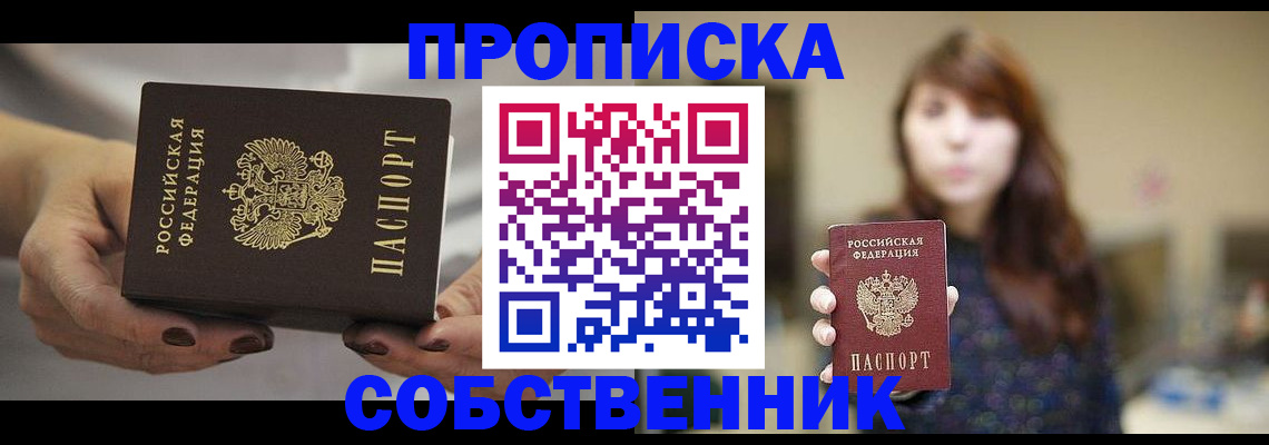 временная регистрация 2025 в Выборге
