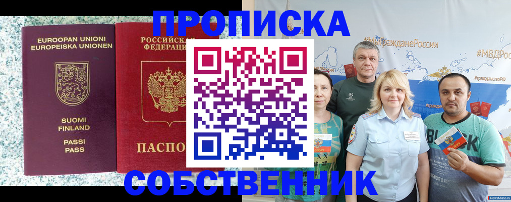 прописка для военкомата в Выборге